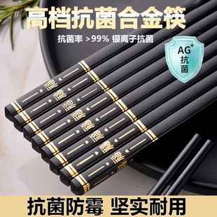 耐高温防霉筷家庭高档餐具抗菌商用不发霉防滑 筷子合金筷家用新款