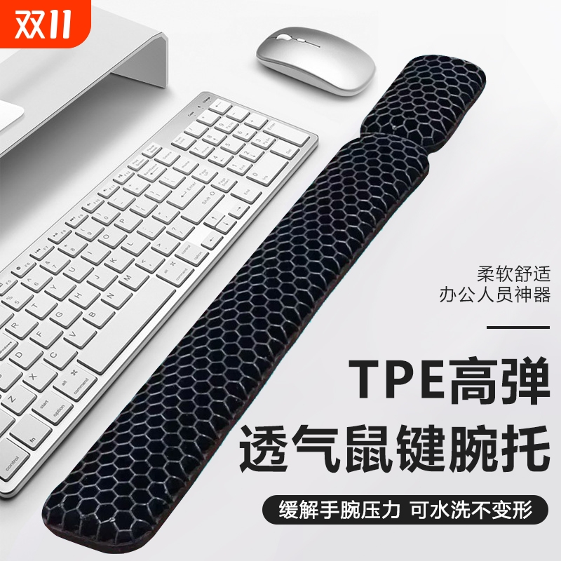 腕托鼠标垫护腕手腕垫机械键盘手托护腕手掌拖键盘托护腕腱鞘硅胶