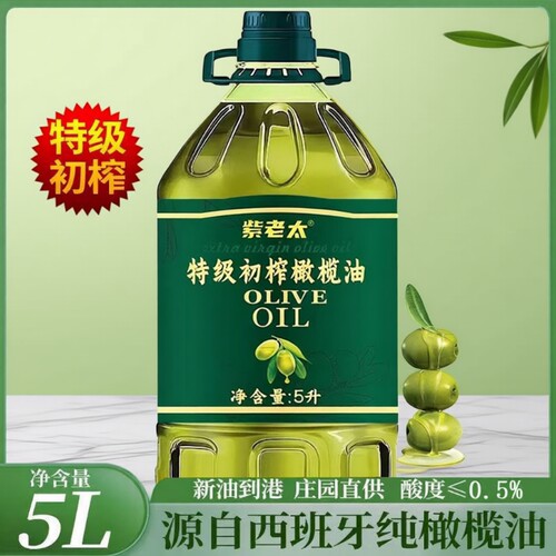 正宗橄榄油食用油官方正品特级初榨橄榄油低健身脂5L家用炒菜冷榨