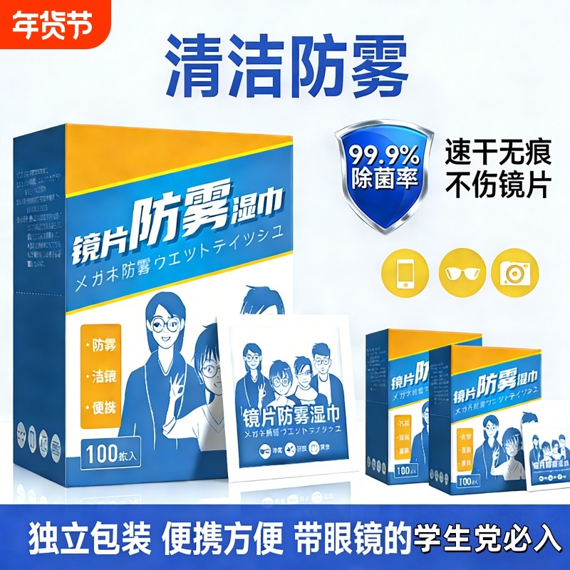 眼镜清洁湿巾不伤镜片屏幕清洁专用擦拭眼镜屏幕湿纸巾防雾眼镜布,ZIPPO/瑞士军刀/眼镜,眼镜防雾剂/湿巾,淘宝优惠券,粉丝福利购,淘宝优惠卷