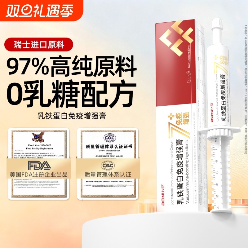乳铁蛋白免疫增强膏幼猫成猫狗狗补充营养提高免疫力牛初乳0乳糖