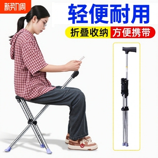 拐杖凳子折叠便携式排队神器老人防滑两用登山手杖可随地坐带椅子