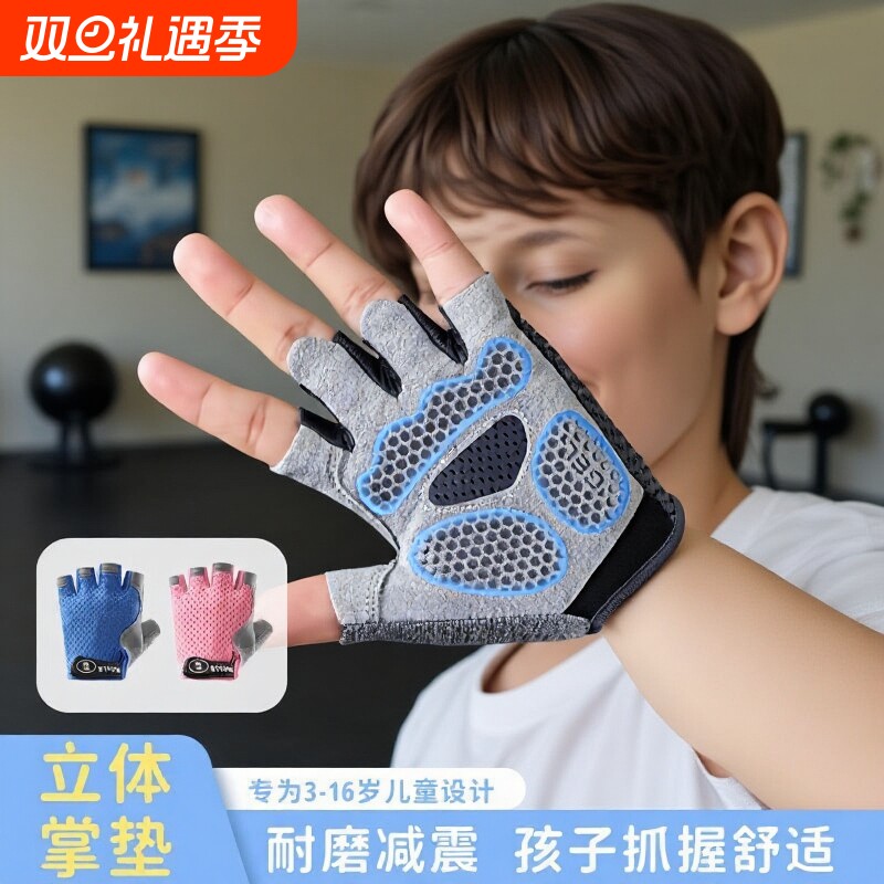 儿童运动手套户外骑自行车防滑专用单杠防起茧轮滑登山耐磨透气薄