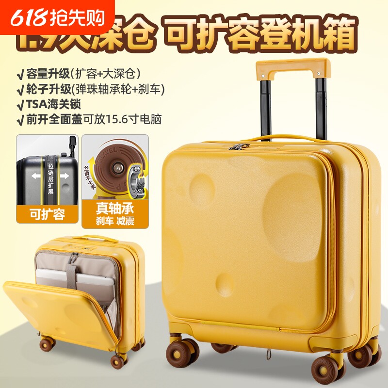 梦舱侧开盖芝士行李箱20寸登机轻便旅行箱万向轮前开盖奶酪静音