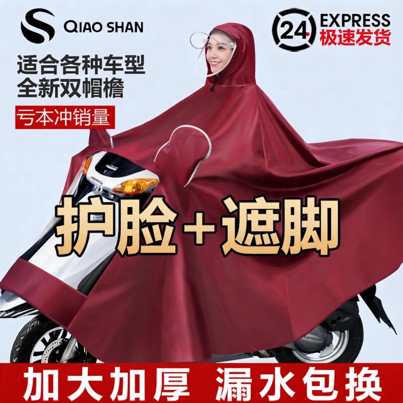 摩托雨衣电动电瓶雨披自行车长款全身防暴雨单人双人加厚加大专用