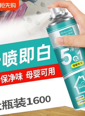 墙面自喷漆白色乳胶漆墙壁修复室内补墙家用修补腻子补墙膏发霉