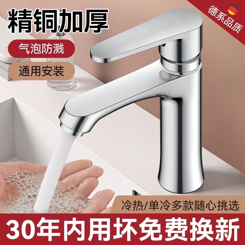 精铜洗脸盆水龙头冷热二合一面盆卫生间浴室柜洗漱台洗手盆池家用