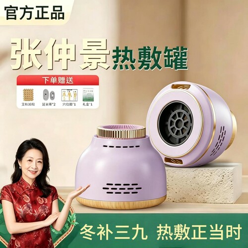 乌坊无烟艾灸罐全身|万人加购