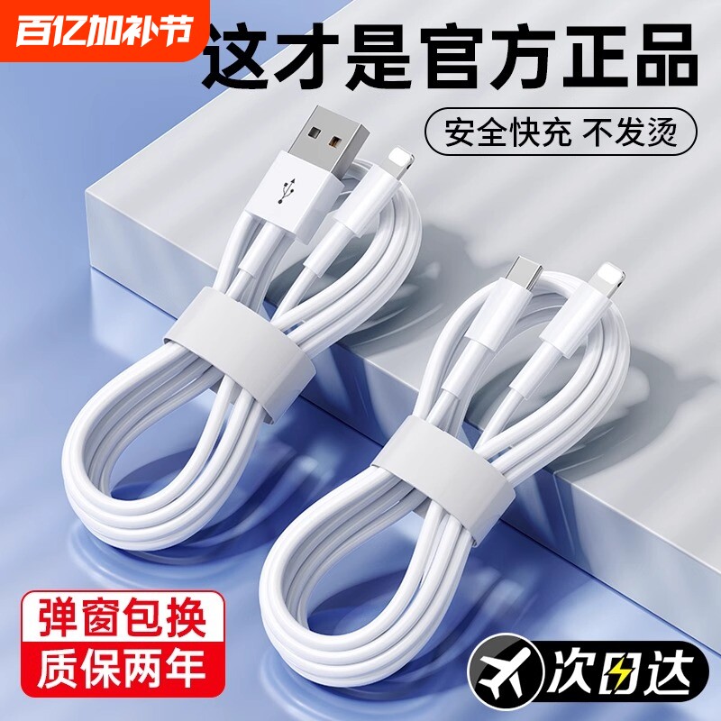 适用iPhone17数据线16promax正品14苹果13充电线17器PD20w手机11/XR快充8p车载iPad平板12闪充2米原7plus装