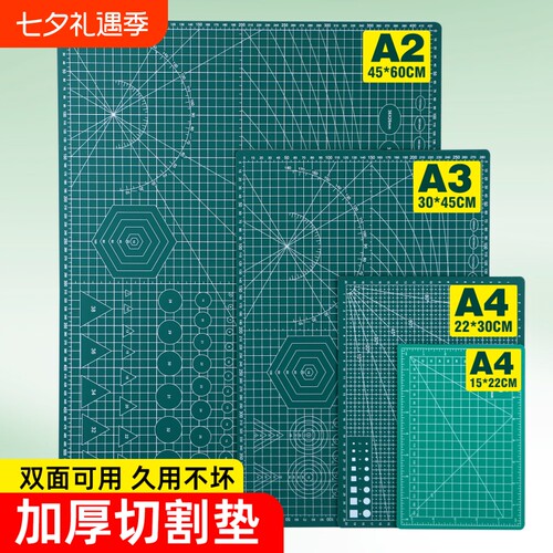 图绘通切割垫板高密度加厚双面