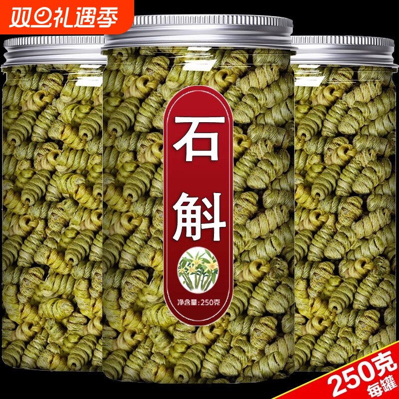 铁皮石斛500g官方正品旗舰店正宗霍山枫斗粉新鲜鲜条干花茶