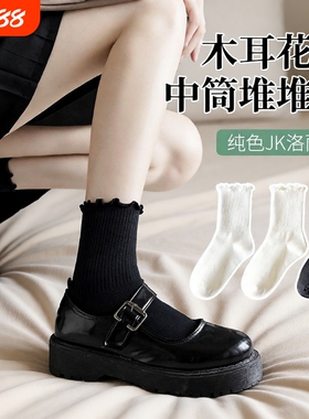 木耳花边袜子春秋款女夏薄款jk中筒可爱日系公主袜白色小皮鞋短袜