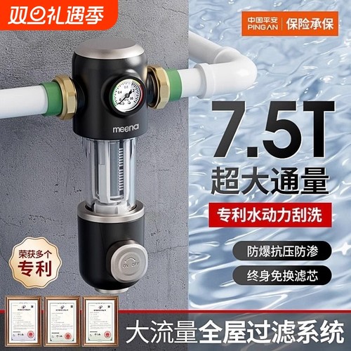 前置过滤器自来水自动反冲洗家用净水器机全屋全铜防爆入户滤水器