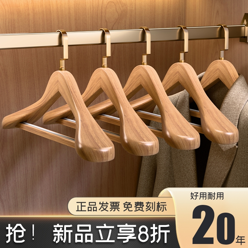 加粗加厚实木无痕木质衣架