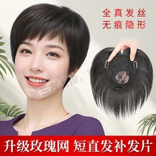 短发假发女片头顶遮白发全真人发丝自然轻薄蓬松增发量刘海补发片