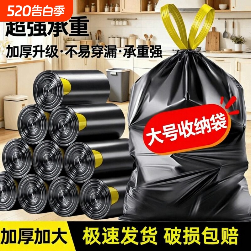 垃圾袋加厚家用手提式抽绳黑色大号厨房塑料袋实惠装特厚免撕收纳