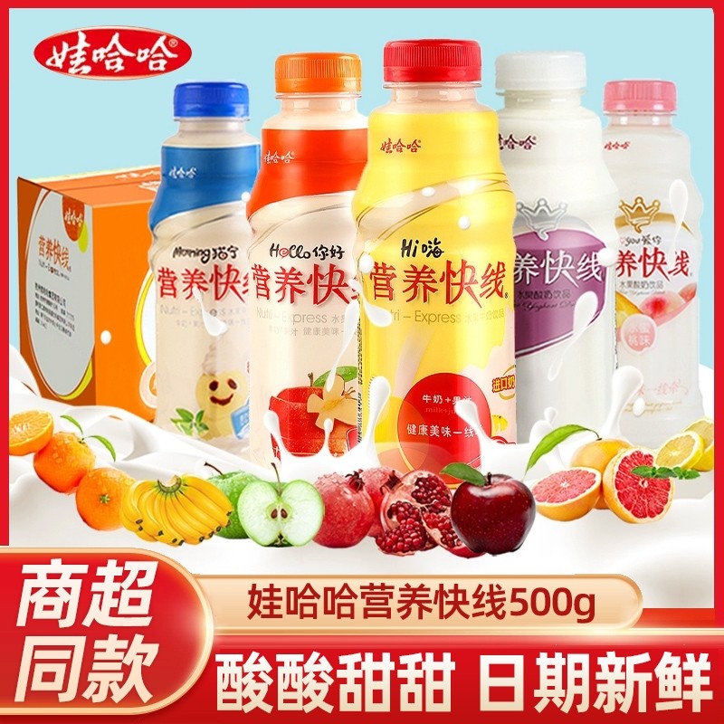 娃哈哈营养快线原味500g*3/5/15大瓶整箱儿童学生早餐奶饮品混合,咖啡/麦片/冲饮,调制乳（风味奶）,淘宝优惠券,粉丝福利购,淘宝优惠卷