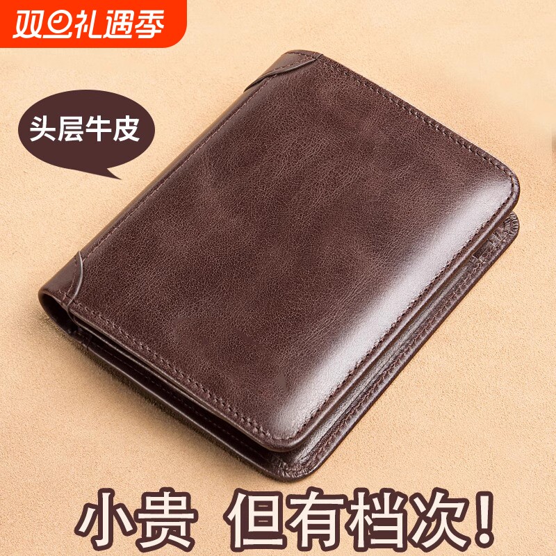 父亲节礼物男士钱包2025新款真皮短款驾驶证一体卡包牛皮男式皮夹