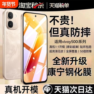 适用vivoy500i钢化膜vivoy500手机膜新款x300高清全屏覆盖Y300gt抗指纹水凝防摔保护x200屏幕Ultra保护贴膜