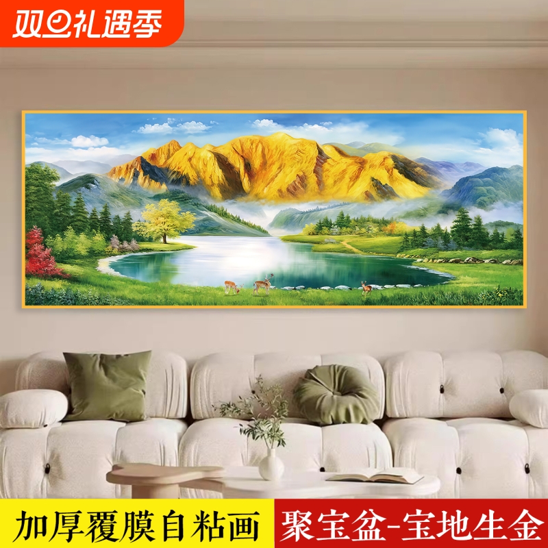 山水风景画客厅装饰画沙发背景墙西墙聚财简约招财办公室风水靠山