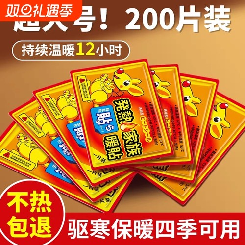 暖贴宝宝贴自发热贴暖身贴正品暧女生用冬天热帖官方旗舰店12小时