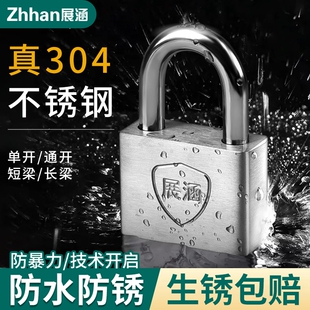 304不锈钢挂锁户外防水防锈锁室外防盗锁具防雨锁头大门通开锁子