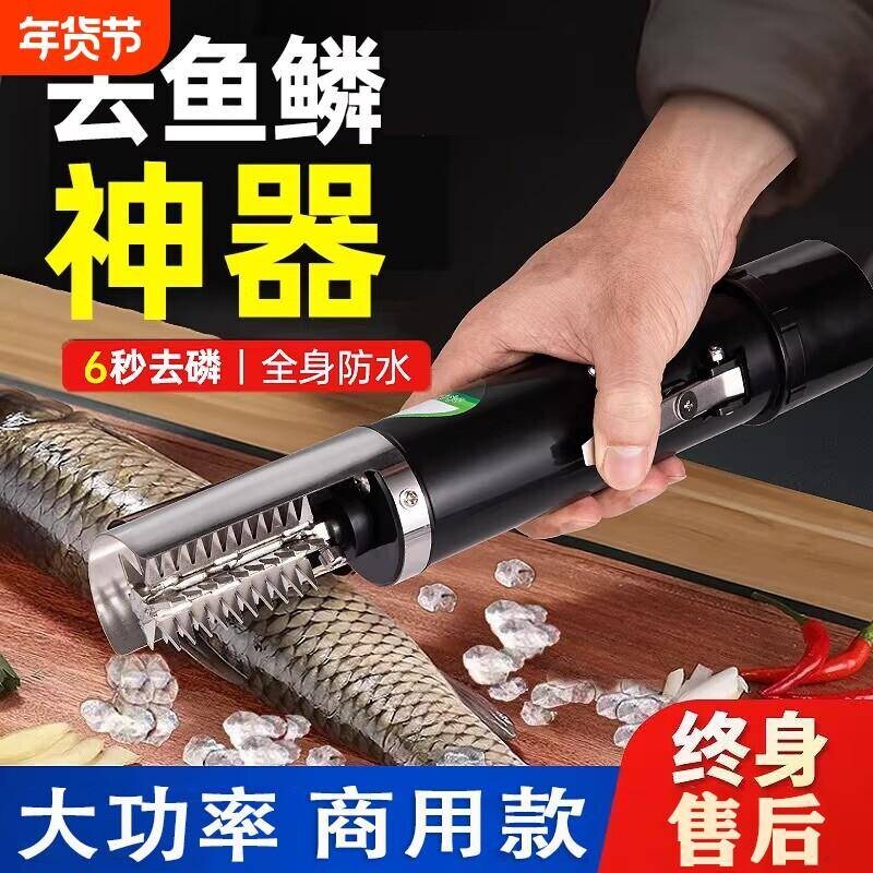 电动全自动刮鱼鳞器|千人加购图片