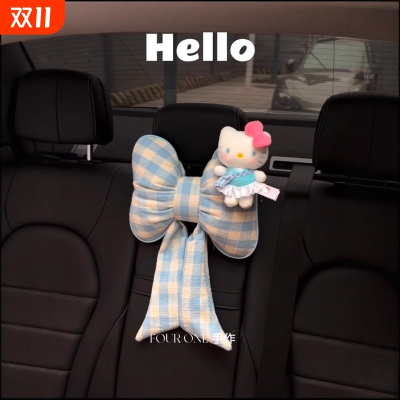 hellokitty汽车靠枕蝴蝶结头枕车载护颈座椅枕车内女生高颜值抱枕
