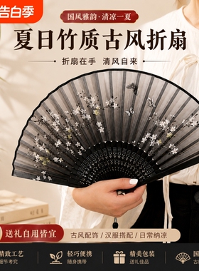 中国风折叠小扇子随身携带古风汉服马面裙舞蹈新中式夏天黑色竹扇