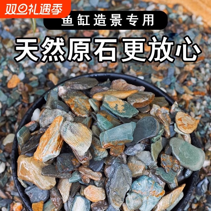 天然造景溪流石底砂鱼缸专用过滤铺地摆件火山石原生态主石鹅卵石