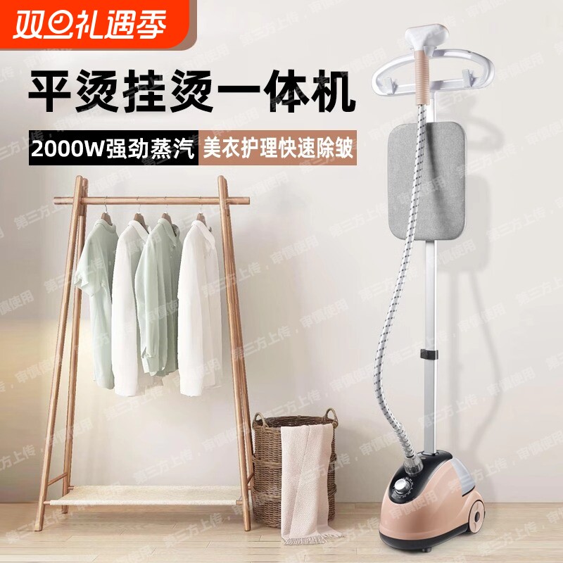 挂烫机熨烫机家用电熨斗挂立式小型迷你手持烫衣服大蒸汽大功率