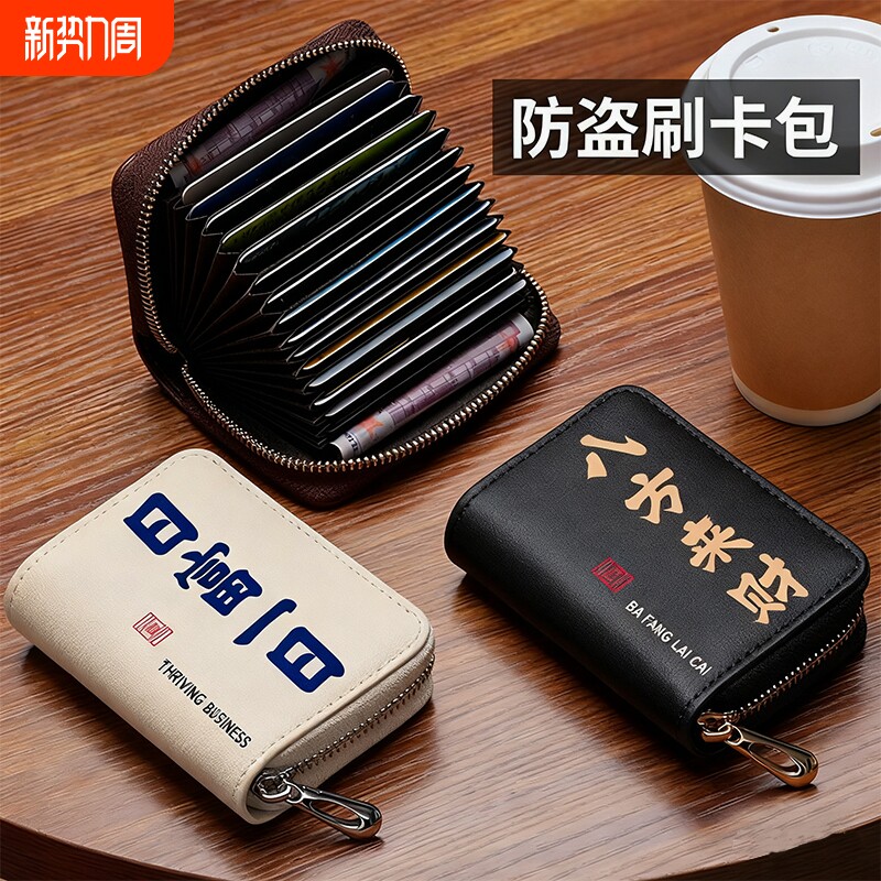 卡包男士收纳包多卡位男款2025新款防消磁卡夹卡片包防盗刷零钱包