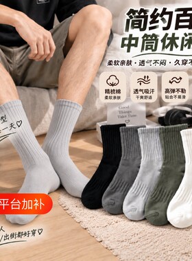 袜子男士中筒袜纯棉袜黑色短袜透气船袜抗菌吸汗防臭长袜运动袜