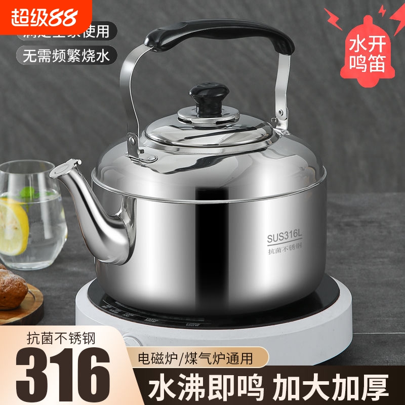 304不锈钢鸣音烧水壶家用燃气煤气电磁炉烧水壶大容量茶壶开水壶