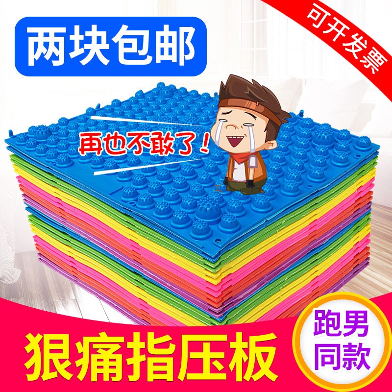 TPE指压板足脚底按摩垫脚垫趾压板超大超硬小冬笋儿童跑男压指板