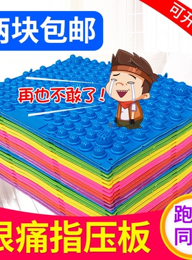 TPE指压板足脚底按摩垫脚垫趾压板超大超硬小冬笋儿童跑男压指板