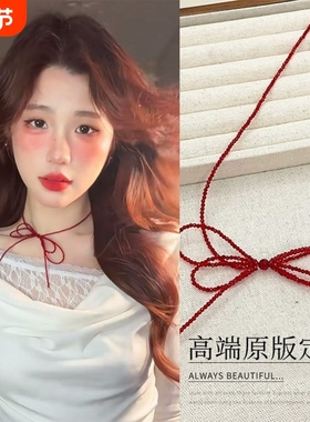 波嬉风!红色串珠蝴蝶结项链choker颈部配饰锁骨链女款2025年新款