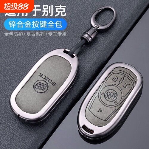 适用2023款别克GL8 652T陆上公务舱车钥匙套es陆尊653T金属包扣壳