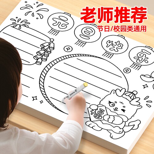 手抄报模板大全小学生专用纸