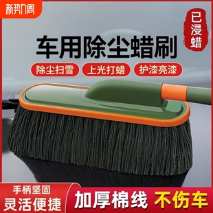 汽车专用除尘掸子擦车拖把神器蜡刷扫车灰尘蜡拖刷子工具不伤车漆