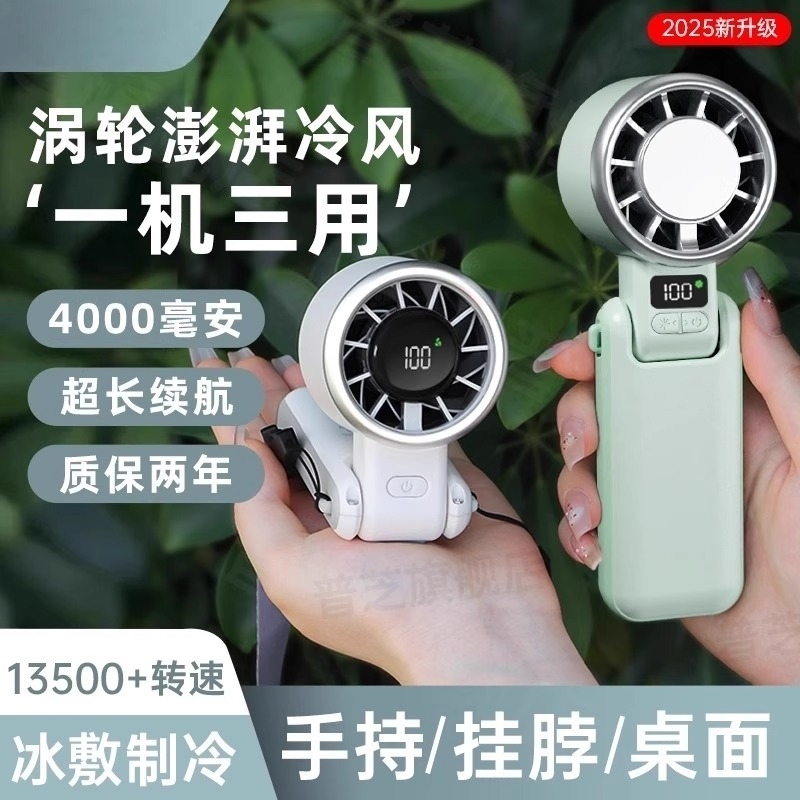 手提高速涡轮增压手持小风扇手持