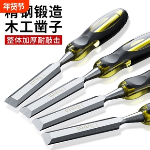 木工凿子扁铲刀雕刻开槽专用神器凿刀特钢凿平凿木匠套装工具大全