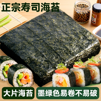 寿司海苔工具套装鲜香家用海苔