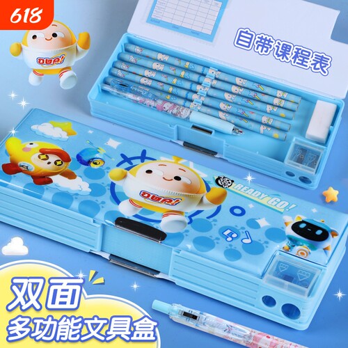 多功能双面磁吸文具盒