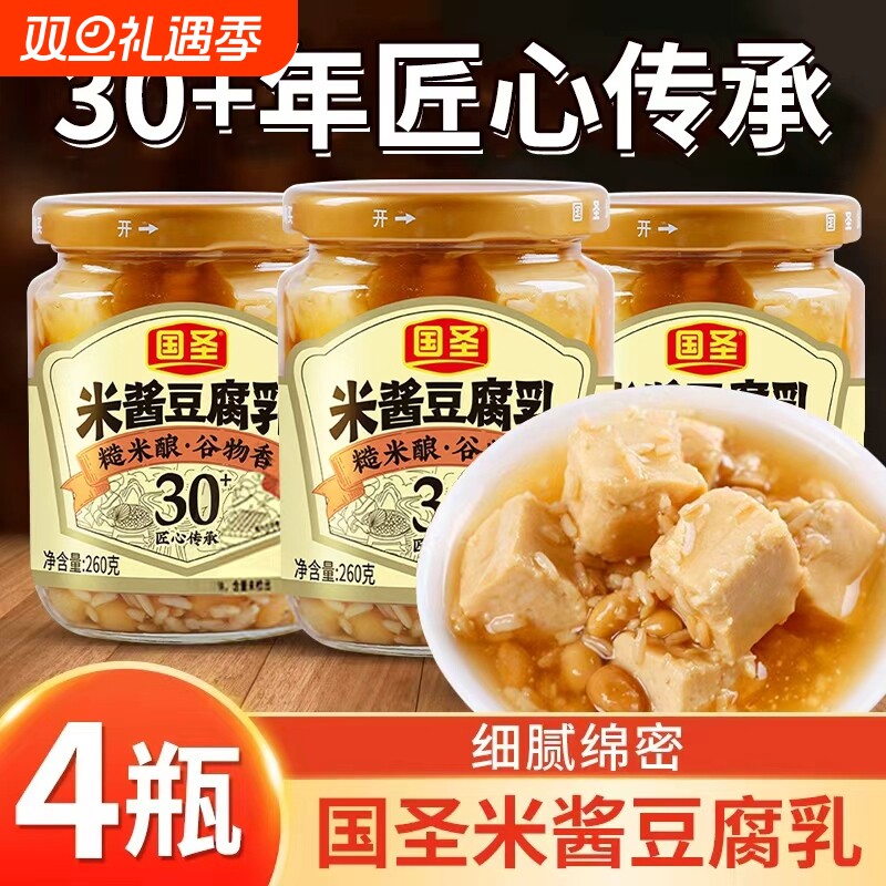 米酱豆腐乳国圣下饭菜瓶装白方腐乳配粥发酵即食台湾风味豆乳制品