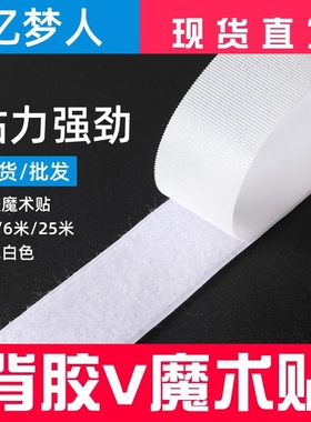 强力双面背胶窗帘自粘魔术贴门帘纱窗帘子母扣专用无痕胶勾面毛面