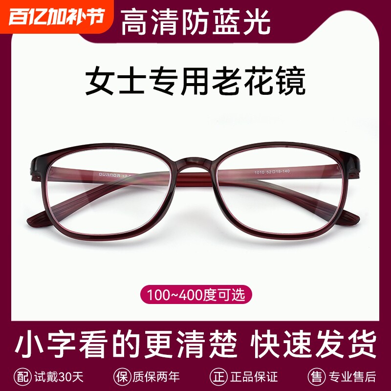 老花镜女士品牌高档正品高清老人防蓝光女款老化花眼镜官方旗