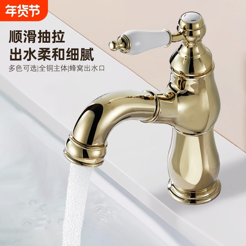 法式抽拉水龙头台下盆龙头全铜洗手盆酒店浴室柜陶瓷把手冷热龙头,家装主材,面盆龙头,淘宝优惠券,粉丝福利购,淘宝优惠卷