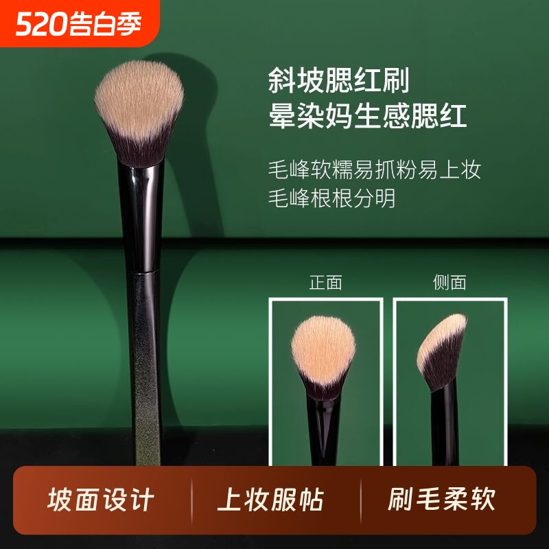 腮红刷斜坡腮红膏刷多用化妆师专用修容刷液体点彩化妆刷便携柔软