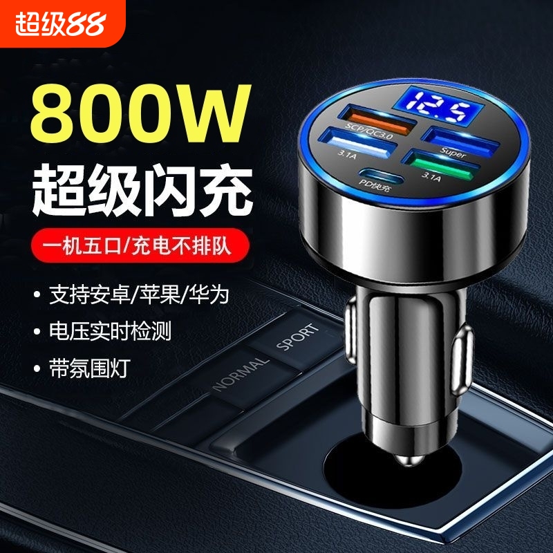 车载快充一拖三插座|千人加购